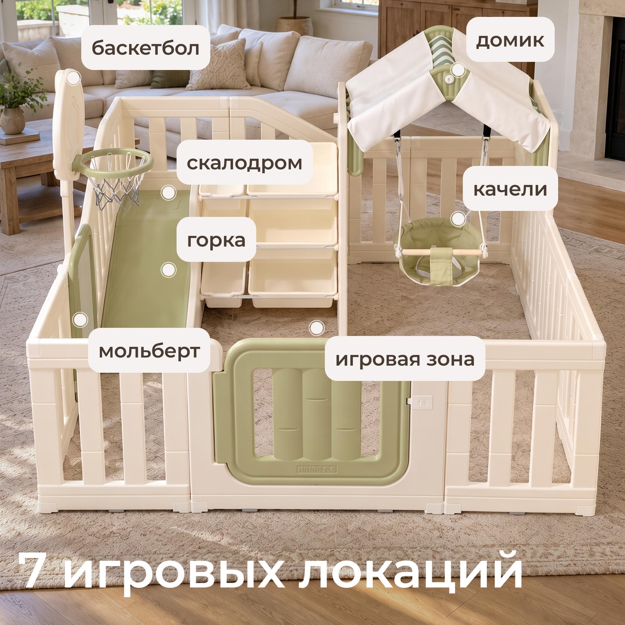 Манеж UNIX Kids DeLuxe / Делюкс Slide&Storage&House (180x200 см) зеленый