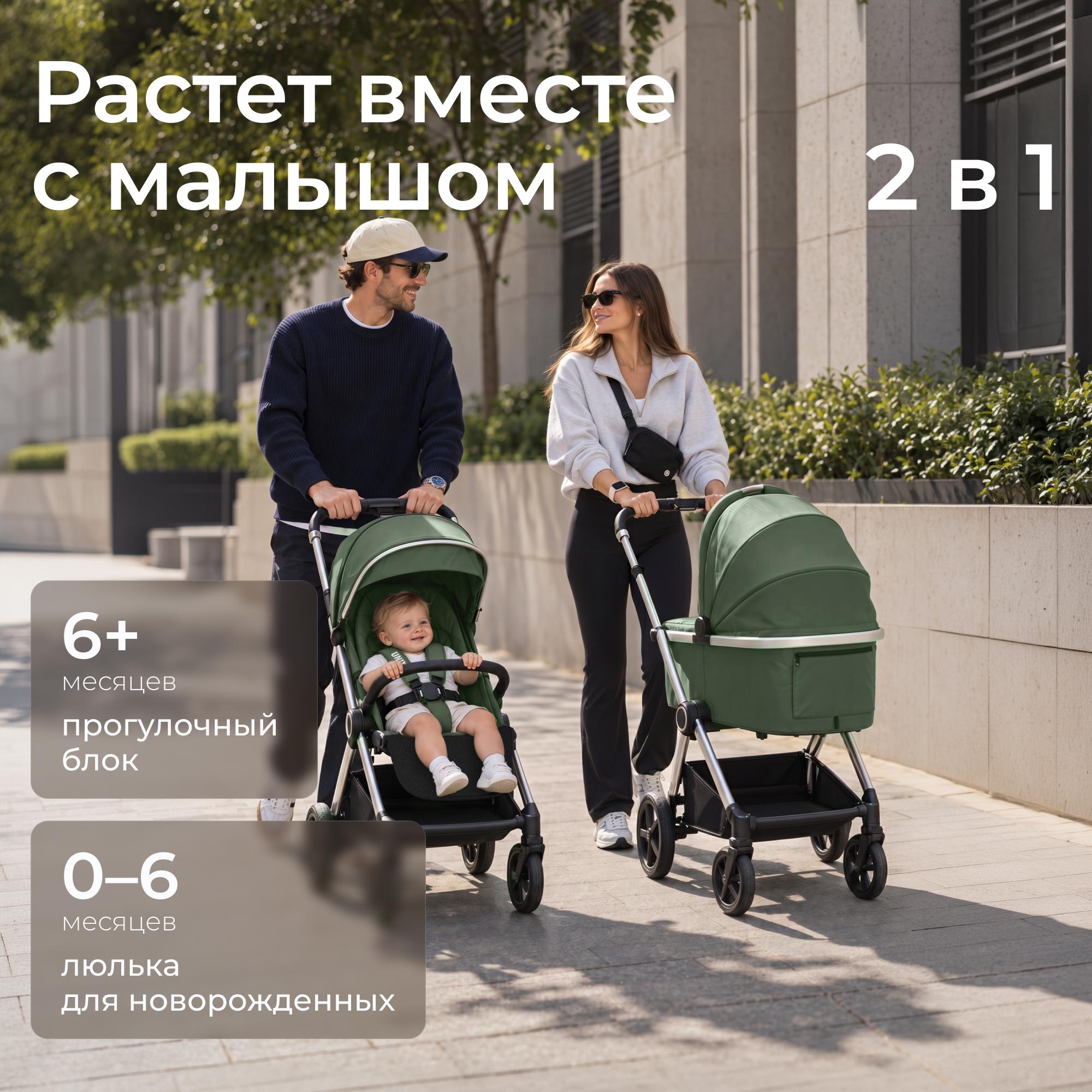 Коляска 2 в 1 UNIX Kids Verona / Верона зеленый